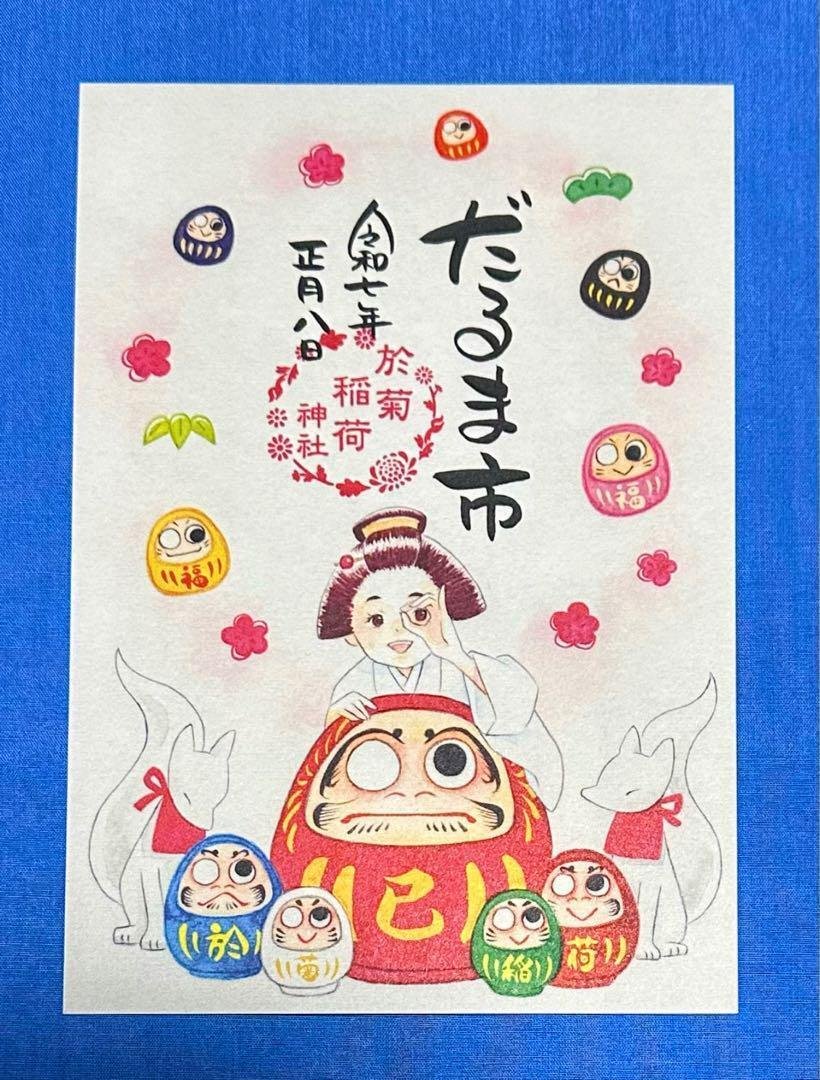 🦊 오키쿠 이나리 신사(오키쿠이나리진자) 이미지 9